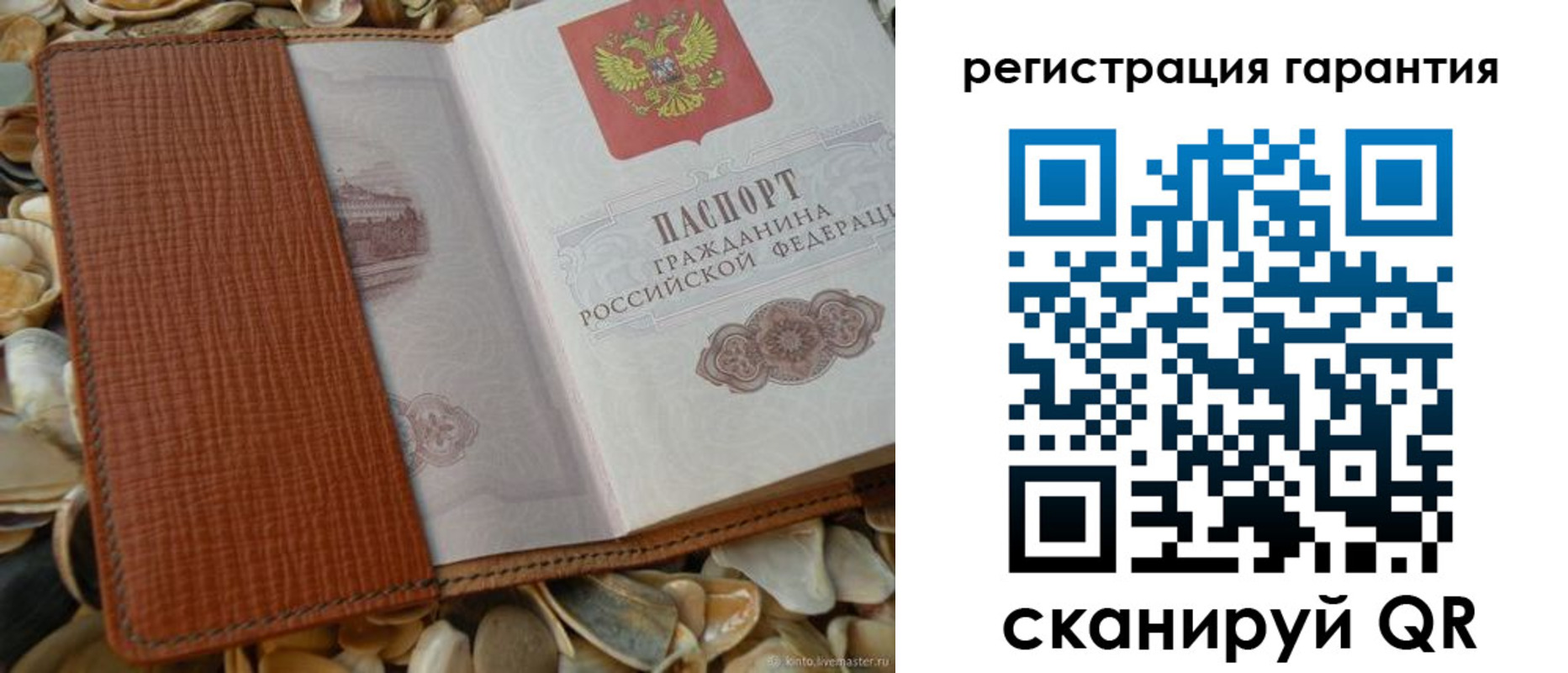 прописка штамп в Обояни