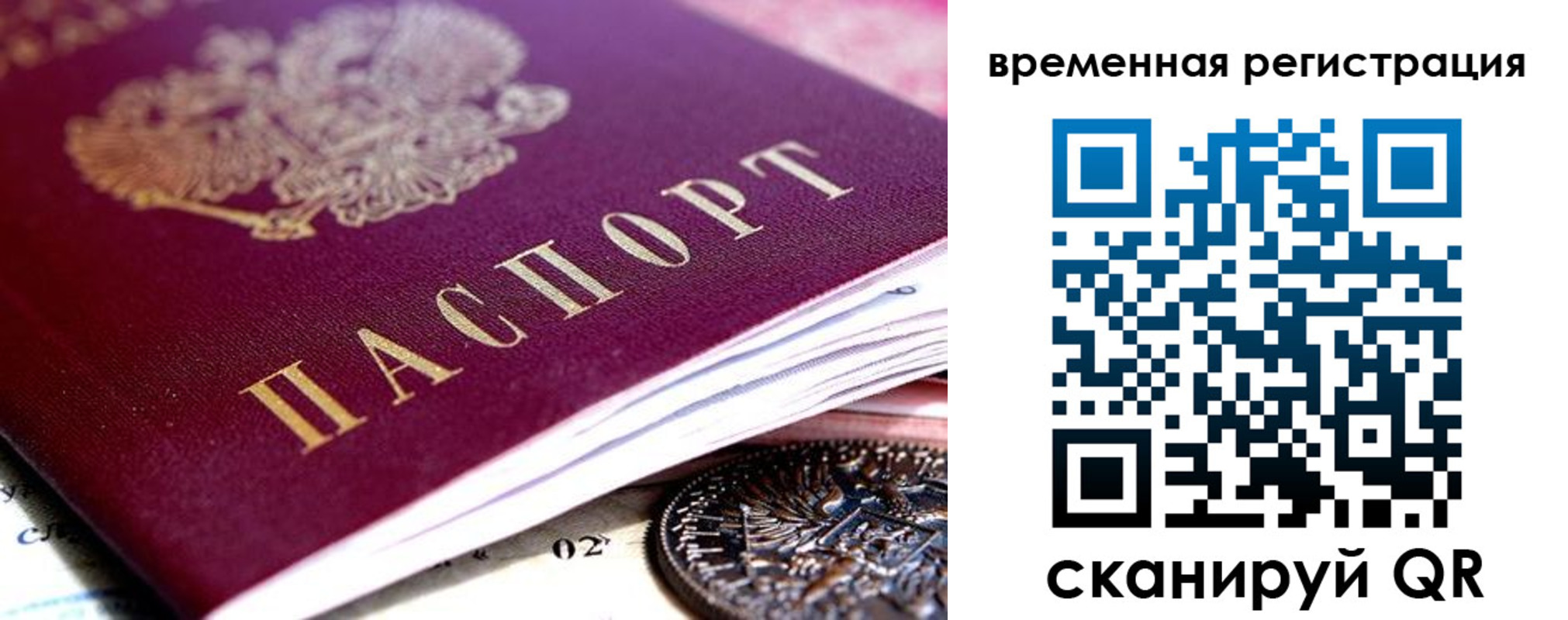 временная регистрация собственник в Обояни